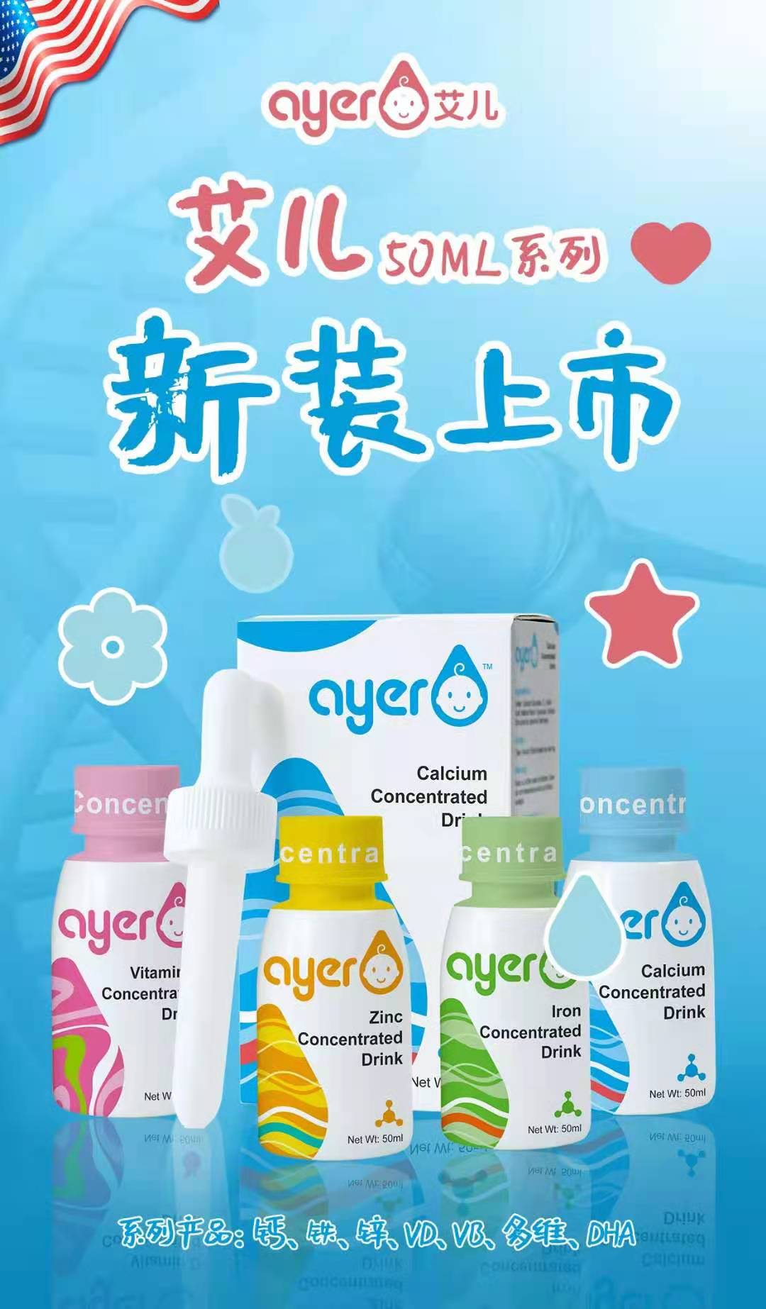 【ayer艾儿锌】新老包装随机发货----美国原装进口 甘氨酸锌浓缩液