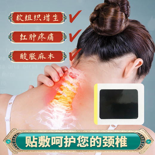【舒缓疼痛】富贵包消除贴 草本配方 自然安全 深层渗透 绿色健康 深层渗透舒筋活络 商品图1