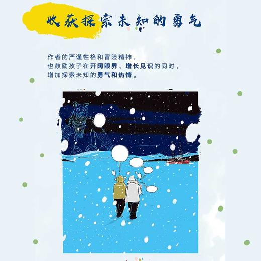 格陵兰岛30天 商品图4