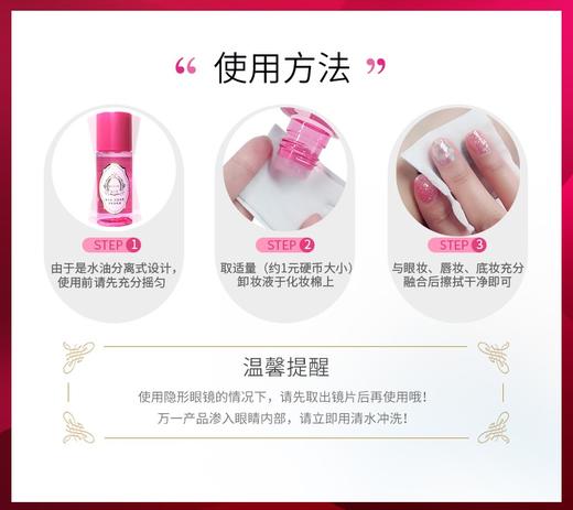 kissme奇士美花盈美蔻净柔卸妆液88ml水油分离温和卸妆 商品图3