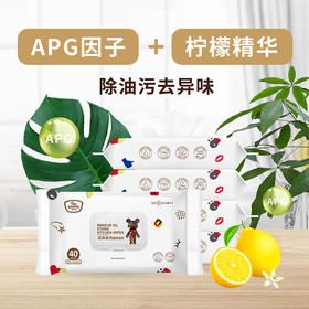 帮贝奇星际熊洁净去污厨房湿巾