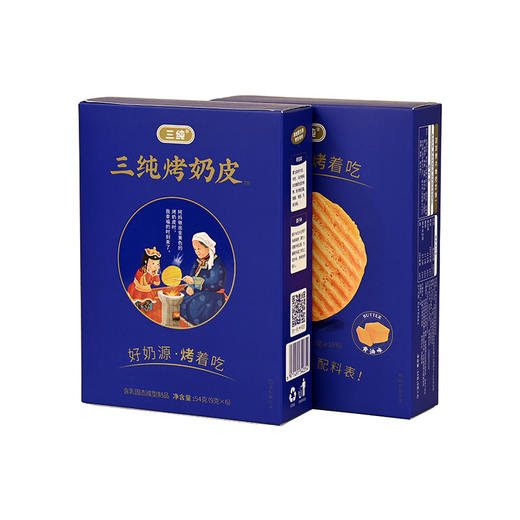 【内蒙美食】三纯烤奶皮54g*3盒（原味/燕麦味/椰蓉味/黑芝麻味）香脆可口 零食休闲小吃 商品图2