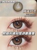 hushlens 年抛美瞳 高光奶茶 商品缩略图9