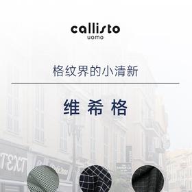 推荐 | 格纹界的小清新