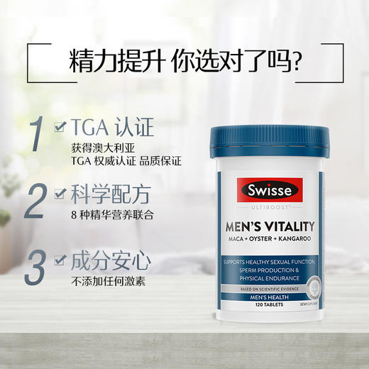 Swisse玛咖牡蛎袋鼠精华雄风片 商品图3