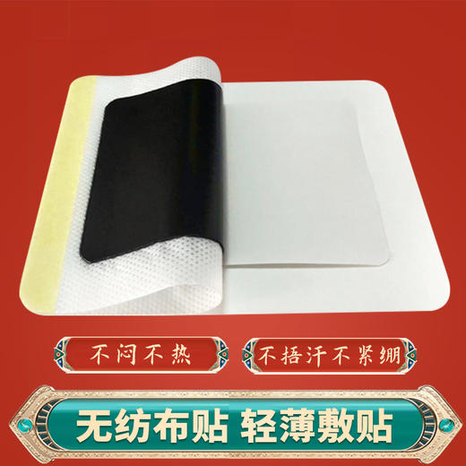 【舒缓疼痛】富贵包消除贴 草本配方 自然安全 深层渗透 绿色健康 深层渗透舒筋活络 商品图3