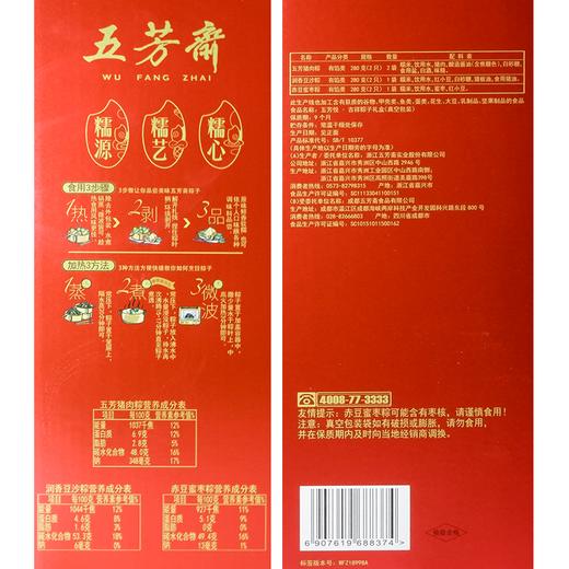 【五芳斋粽子】端午礼品粽 吉祥 1120g 商品图2