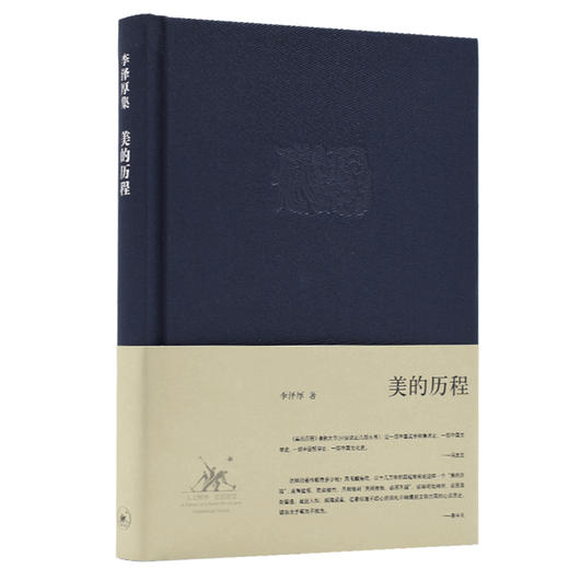 美的历程 商品图0