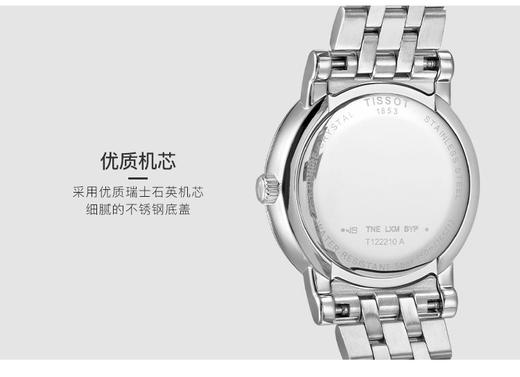 HAT1222101103300 天梭TISSOT 天梭卡森臻我系列钢带石英女表女士手表简约休闲【无电】 商品图2