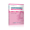 【心如健推荐】女性更年期保健新说——女性的生理和衰老的奥秘 商品缩略图0
