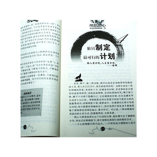 【心如健推荐】狼道 商品图2