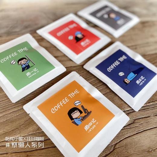 叱咤挂耳咖啡包懒人款和特别联名款 商品图1