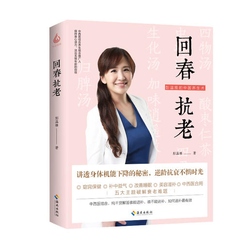 回春抗老 商品图2