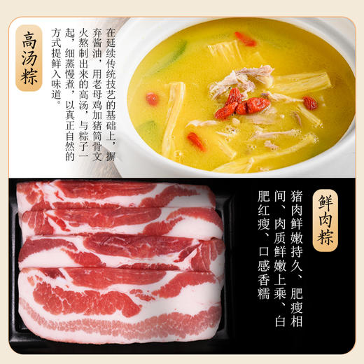 【嘉兴粽】毛毡礼盒 商品图2