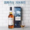 SXZH泰斯卡10年单一麦芽苏格兰威士忌Talisker 10 Years of Age Single Malt Scotch Whisky 商品缩略图1