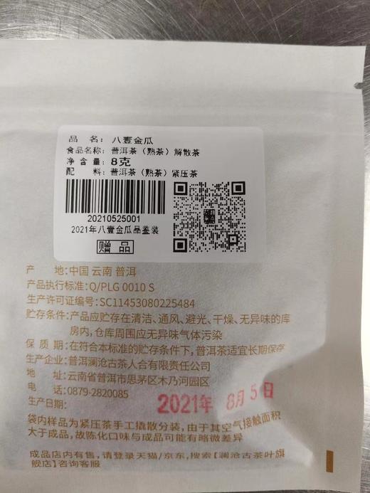 澜沧古茶2012年易武圆茶大饼普洱生茶357g/片 商品图6