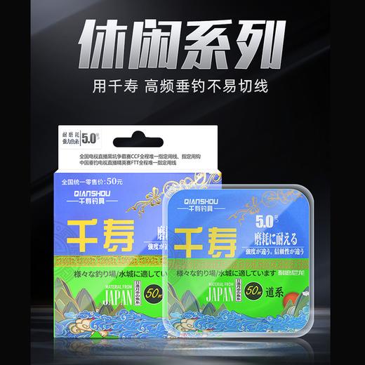 快乐垂钓千寿休闲系列钓线 商品图0