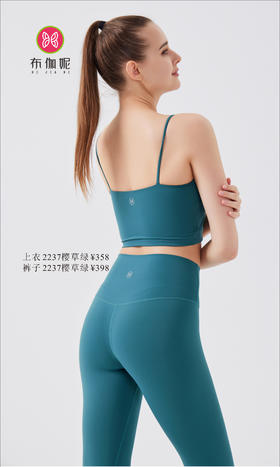 布伽妮  2022春夏款   2237