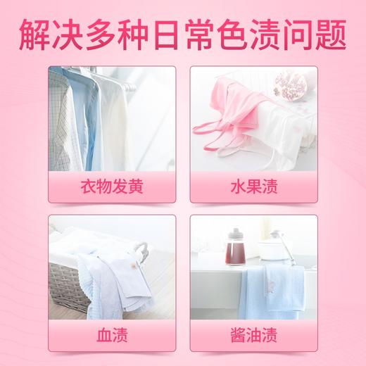 【特价】蓝月亮彩色衣物漂洁液600g 商品图3