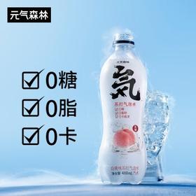 元气森林 白桃味饮料无糖无热量苏打气泡水480ml*15瓶装 整箱