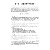 大学物理实验/新世纪高等院校精品教材/汪建章/浙江大学出版社 商品缩略图1
