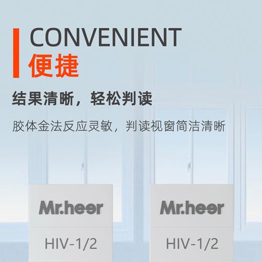 HIV抗体血液检测试剂-伴侣共测【2只装】 商品图4