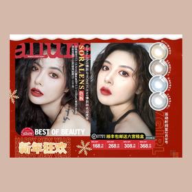 ʚSoralens&Honenylens&ShinyGirl活动ɞ 0-1000度(有525/575) 香蜜 大甜心 赫本 西野 大奶茶 大圆环 大女神灰 璎珞棕 梦幻蓝 大巧克力 大奶咖 分子 沙茶