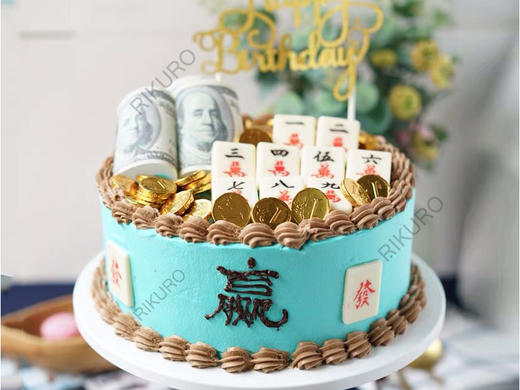 【逢赌必赢B】麻将鲜果造型蛋糕 商品图0