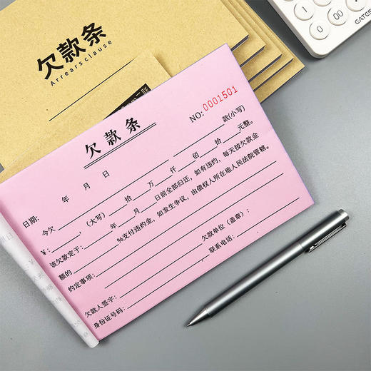 借款借条收据欠条个人借钱赊账通用凭证正规民间欠款单据合同协议-W仓 商品图7