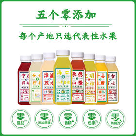 【顺丰发货 甄选地标性产地 纯果汁含量 】IF如果纯果汁饮料 0脂肪0蔗糖  国潮风包装 巴氏技术 300ml/瓶