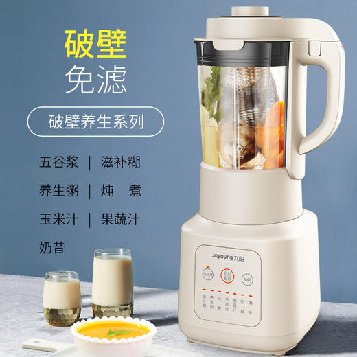 【直发】九阳（Joyoung）破壁料理机L18-P631 商品图0