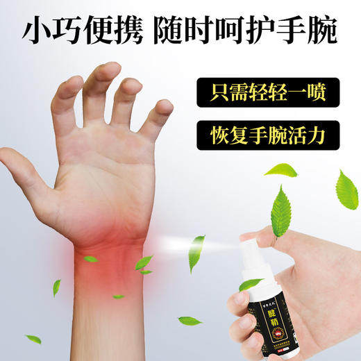 【植物萃取 逐於去积】腱鞘喷剂 疼痛不在 轻松自在 告别疼痛 深层渗透 直达痛点 商品图2
