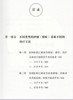 现货 我帮美国人治肿瘤 姚珍杲 编著 肿瘤中西医结合疗法 点穴推拿治疗 肿瘤防治自我锻炼保健方法 9787515224190中医古籍出版社 商品缩略图3