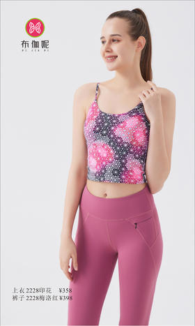 布伽妮  2022春夏款   2228