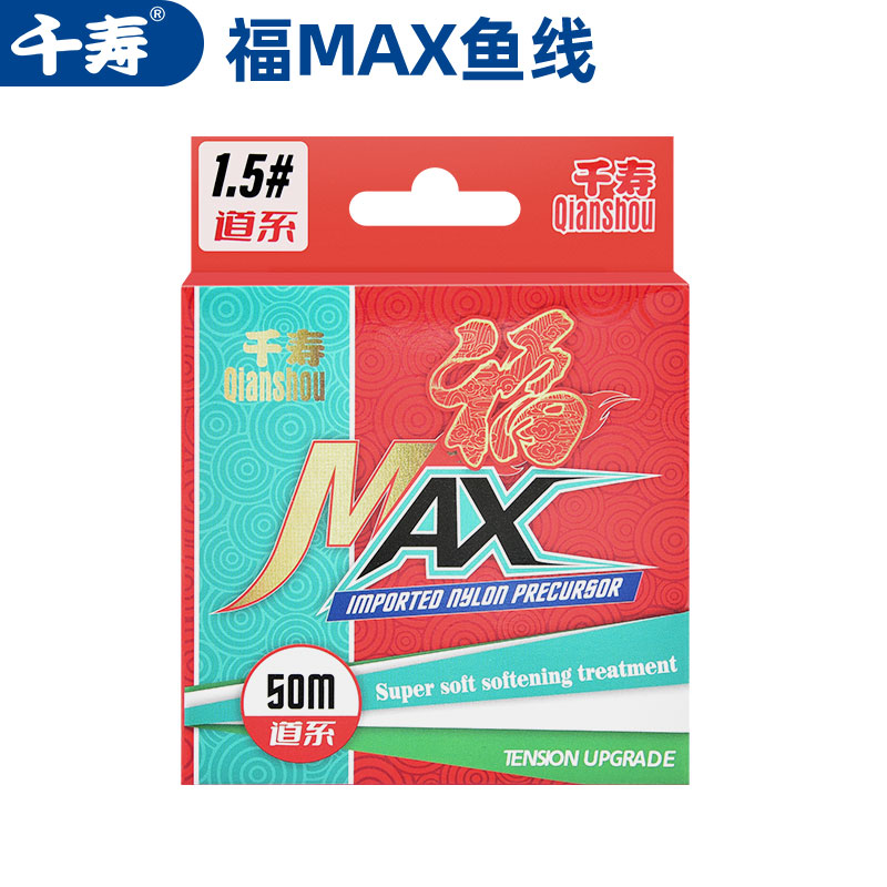 快乐垂钓千寿福MAX鱼线50M