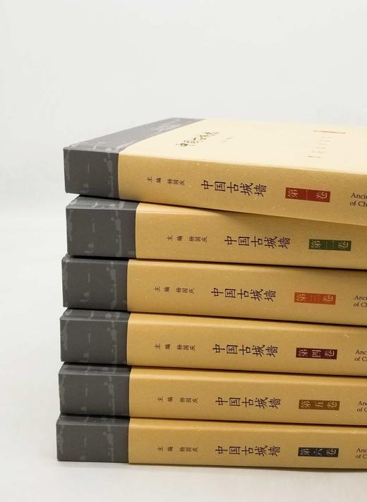 特别推荐：《中国古城墙》，全6册，精装，16开，杨国庆编著，江苏人民出版社2017年版，2088页，定价1800，售价648元。

本书是目前国内第一部全面汇集中国古城墙影像史料，并进行系统整理与研究 商品图1