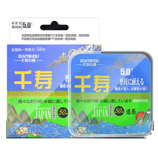 快乐垂钓千寿休闲系列钓线 商品图4