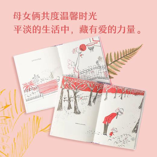 (仓发) 妈妈，我们永远在一起/中信出版集团/米格尔·坦科/9787521733594 商品图2
