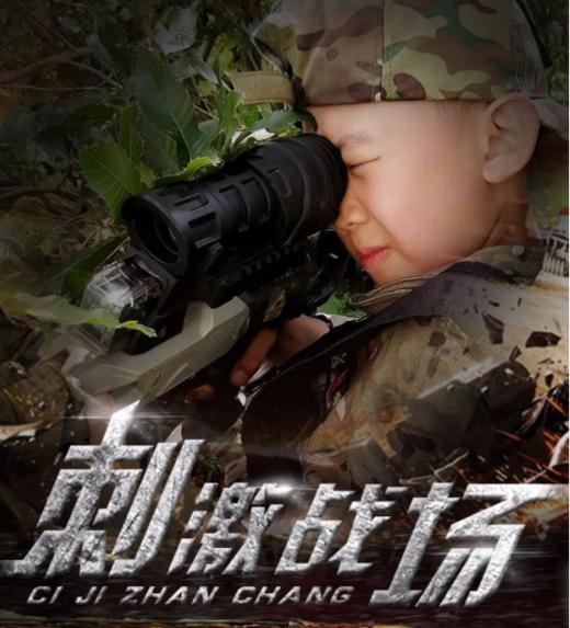 【威海站】“刺激战场”来一场酣畅淋漓的真人cs之战！ 商品图0