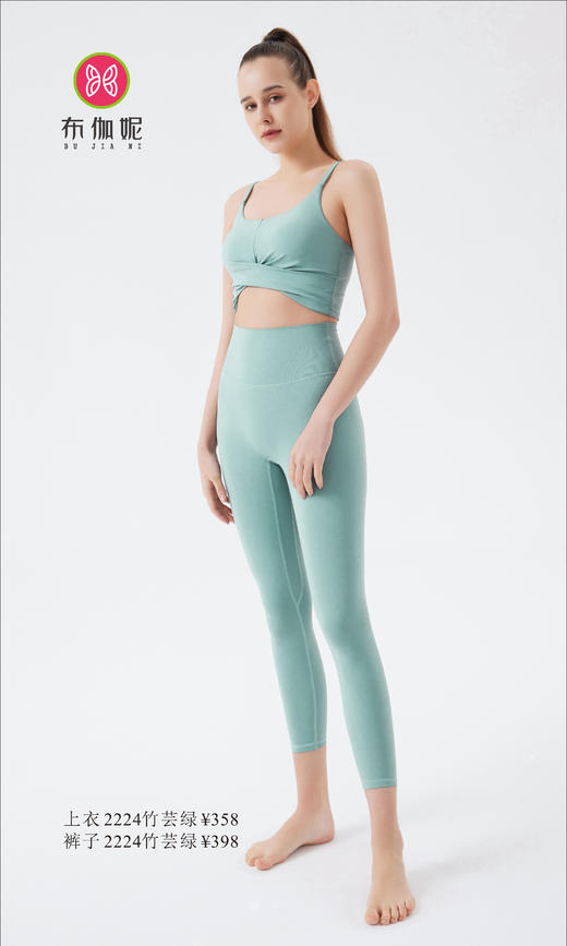 布伽妮  2022春夏款   2224 商品图2