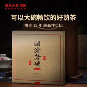 澜沧古茶澜沧芳砖2022年云南普洱茶熟茶砖1000g古树老树茶叶