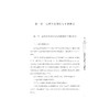 大学生心理危机干预指南/金晓明/何星舟/邱晓雯/浙江大学出版社 商品缩略图1