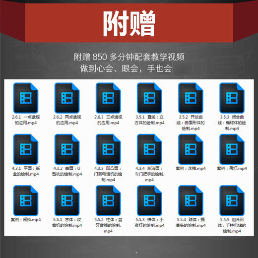 产品设计手绘从入门到*通 线条平面形体光影材质排版造型 工业产品设计手绘实例教程马克笔工业设计效果图快题表现附教学视频 商品图4