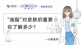 小蓓说 | “油脂”对皮肤的重要性，你了解多少？