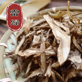 当归106g（有机方式种植）（276项农残0检出）