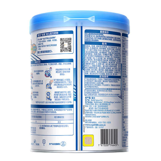 惠氏铂臻幼儿配方奶粉 3段 780g 商品图3