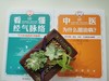 中医为什么能治病？ 商品缩略图1