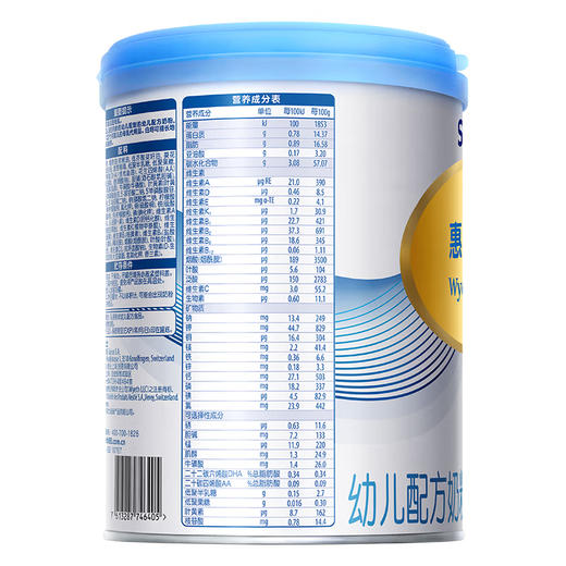 惠氏铂臻幼儿配方奶粉 3段 780g 商品图4