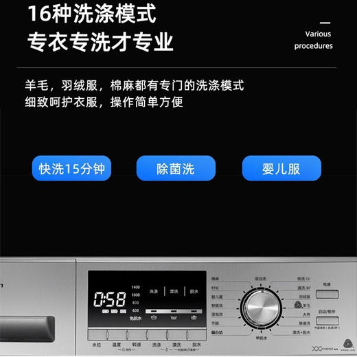 小天鹅（LittleSwan）滚筒洗衣机全自动变频节能10公斤大容量家用除菌除螨洗 10公斤 婴儿服洗 15‘快洗 变频滚筒洗小天鹅洗衣机TG10C11DY 商品图3