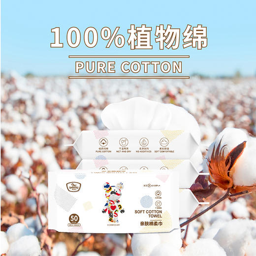 帮贝奇星际熊亲肤棉柔巾 商品图2